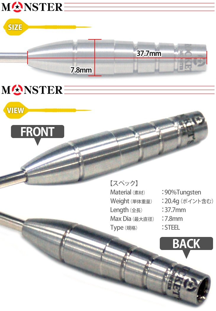 MONSTER(��󥹥���) ROCKETS(�����å�) STEEL��(������ �Х��)