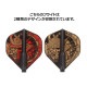 COSMO DARTS(�����������) Fit Flight(�ե��åȥե饤��) Printed Series Samurai Skull A ����������� D�֥�å���(������ �ե饤��)