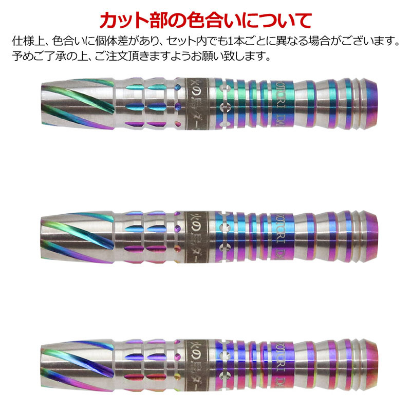 �Ф�Ļ DARTS JAPAN(�ҥΥȥ�����ĥ���ѥ�) ������꡼�� 90T ARES(���쥹) RAINBOW 2BA��(������ �Х��)