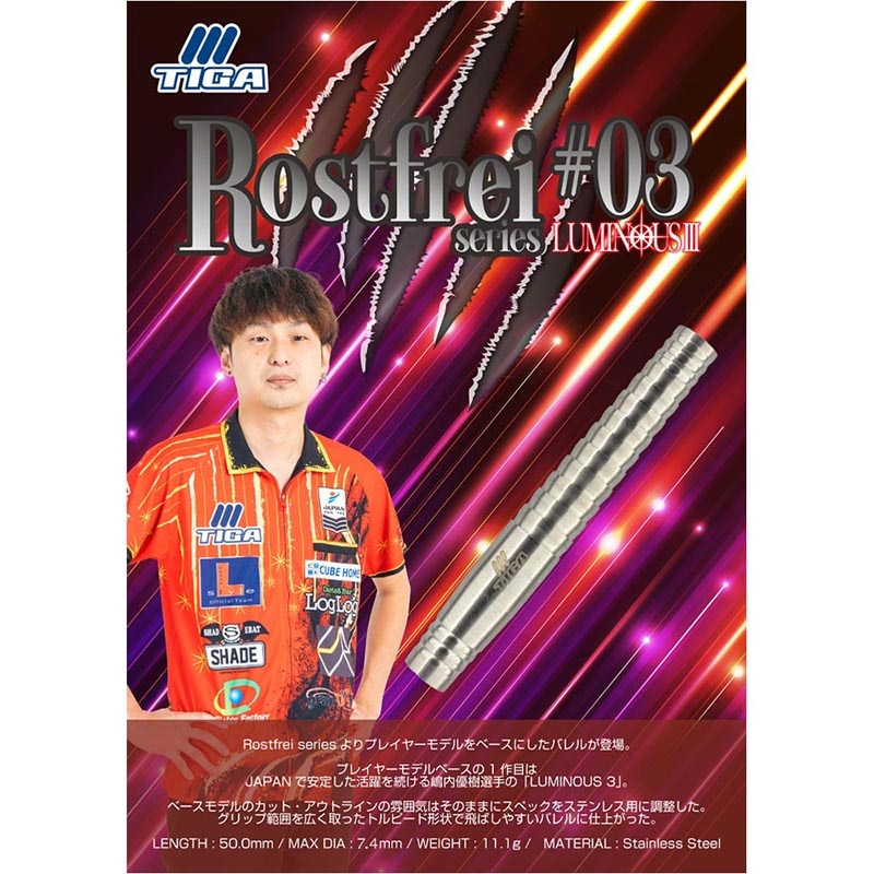 TIGA(�ƥ���) STAINLESS Rostfrei(�����ȥե饤)���꡼�� #03 LUMINOUS3 2BA��(������ �Х��)