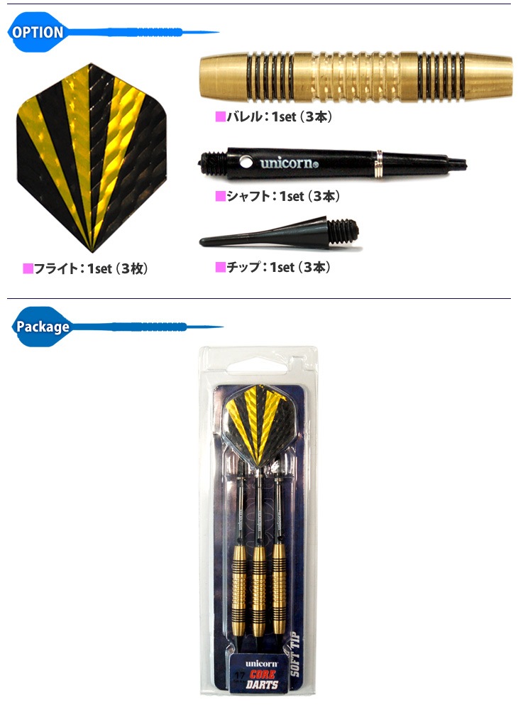 3956 Unicorn Brass Softdarts 17 g 3956 Unicorn Brass Softdarts 17 g