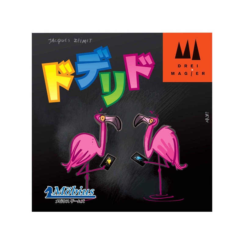 �ɥǥ�� DoDeLiDo ���ܸ��ǡ�(�ܡ��ɥ����� �����ɥ����� �ۥӡ�)