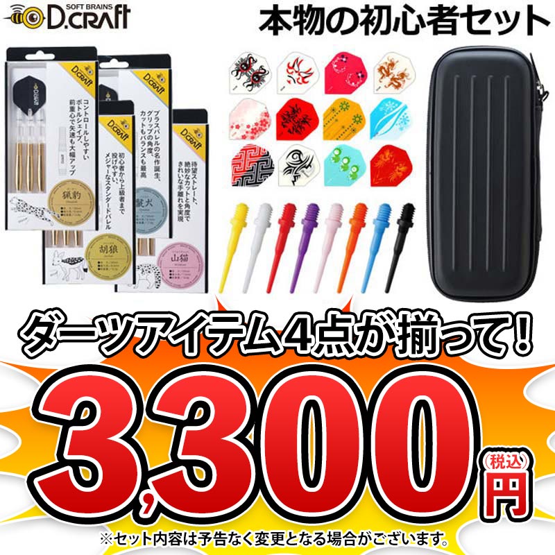 ���ڥ��åȾ��ʡ�D.CRAFT(�ǥ�������ե�) ��ʪ�ν鿴�ԥ��åȡ�(������ �Х��)