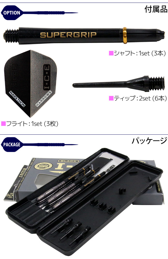 ダーツセット まとめ売り ICE Harrowsバレル10本 楽天市場】Harrows(ハローズ) BLACK ICE(ブラックアイス) Snow
