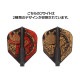 COSMO DARTS(�����������) Fit Flight(�ե��åȥե饤��) Printed Series Samurai Skull A �������� D�֥�å���(������ �ե饤��)