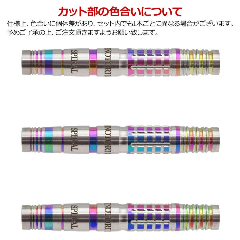 ФĻ DARTS JAPAN(ҥΥȥĥѥ) ץ쥤䡼ǥ SPIRAL(ѥ) RAINBOW 90T 2BA Tseng Kuo Weiǥ롡( Х)