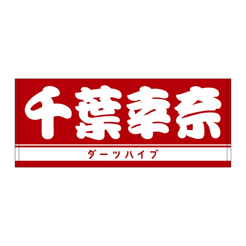 ��ͽ����ս�λ�ۡڲ������оݳ��ۥ����ĥϥ��֥ץ쥤�䡼���å�2025 �͡���ե����������� ���չ�������