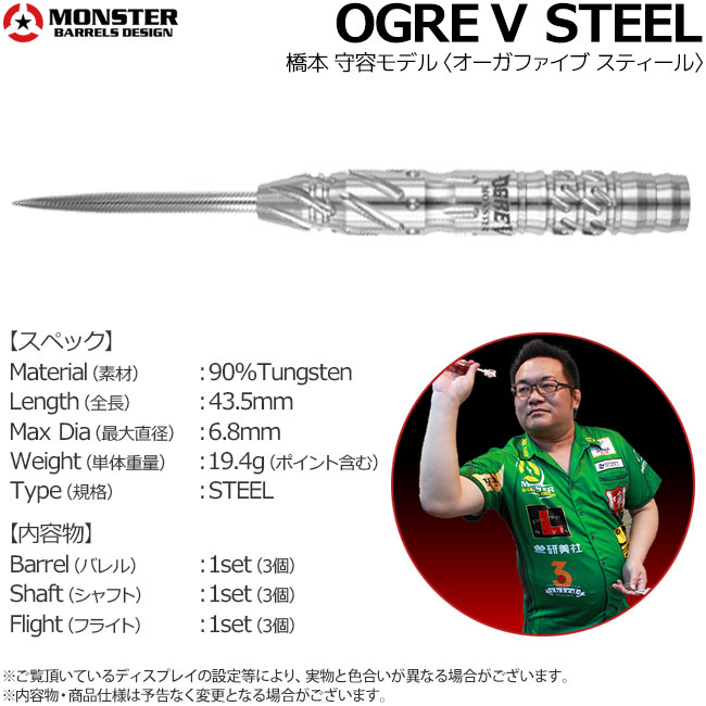 MONSTER(󥹥) OGRE5(5) STEEL 21g ܼǥ롡( Х)