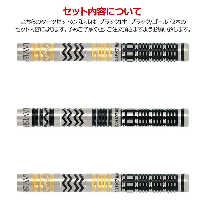 �Ф�Ļ DARTS JAPAN(�ҥΥȥ�����ĥ���ѥ�) ������륷�꡼�� 90T Lavish(��ӥå���) 2BA��(������ �Х��)