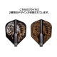 COSMO DARTS(�����������) Fit Flight��AIR��(�ե��åȥե饤�� ������) �� �¿����� ver.1 �������� D�֥�å� �¿����������ǥ롡(������ �ե饤��)