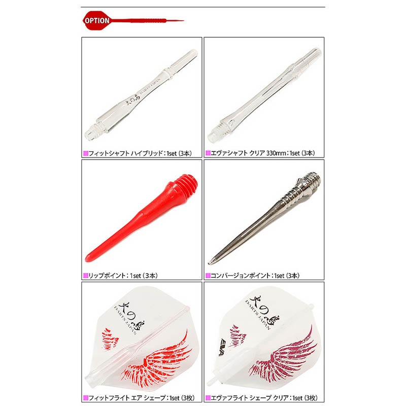 �ڼ���ʡ۲Ф�Ļ DARTS JAPAN(�ҥΥȥ�����ĥ���ѥ�) �ꥷ�꡼�� DLC ���ʲ -YOGAMATAKI-(�襬�ޥ���) 2BA��(������ �Х��)