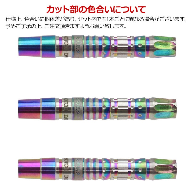 �Ф�Ļ DARTS JAPAN(�ҥΥȥ�����ĥ���ѥ�) ������꡼�� 90T WEAPON(�����ݥ�) RAINBOW 2BA��(������ �Х��)