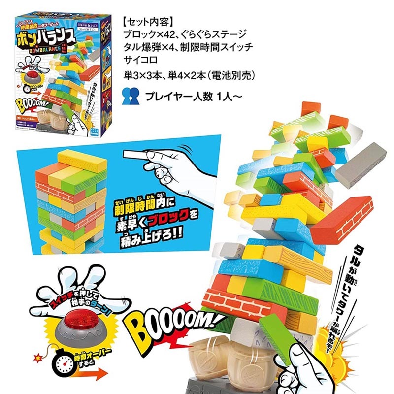 bambanba ホビー > おもちゃ > その他 > KG-019 ボンバランス BOMB BALANCE (ホビー  パーティーゲーム),ホビー,おもちゃ,その他,KG-019 ボンバランス BOMB BALANCE (ホビー パーティーゲーム),ホビー > おもちゃ  > その他 > KG-019 ボンバランス BOMB BALANCE (ホビー パーティー ...