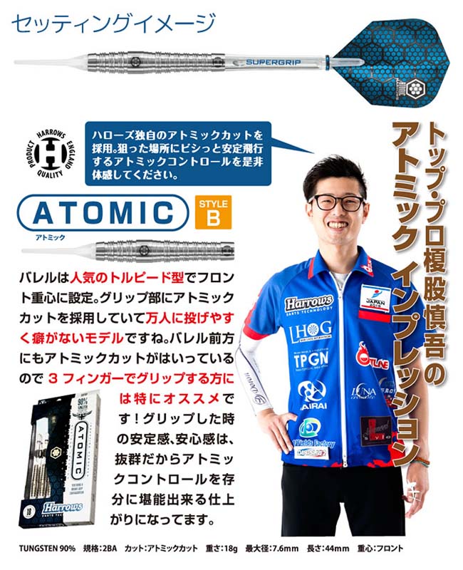 Harrows�ʥϥ������� ATOMIC�ʥ��ȥߥå��� 90% Style B 2BA 18gR��(������ �Х��)