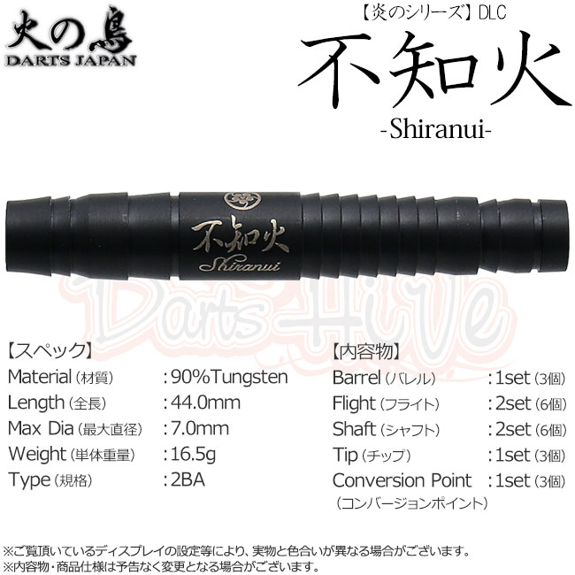 �ڼ���ʡ۲Ф�Ļ DARTS JAPAN(�ҥΥȥ�����ĥ���ѥ�) �ꥷ�꡼�� DLC ���β� -SHIRANUI-(����̥�) 2BA��(������ �Х��)