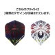 �Ф�Ļ DARTS JAPAN(�ҥΥȥ�����ĥ���ѥ�) �ե饤�� �������� ��324�䡡(������ �ե饤��)