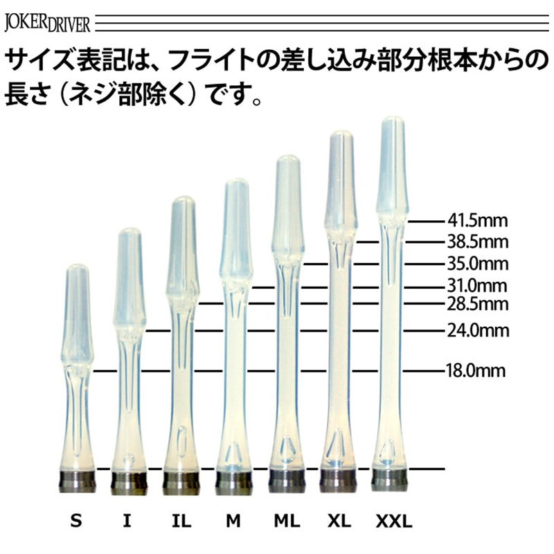 JOKERDRIVER(硼ɥ饤С) -ZERO- SHAFT ѡۥ磻 ס 41.5mm(XXL)( ե)