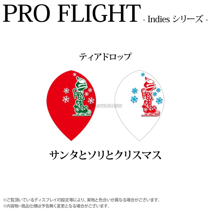 PRO�ե饤�� indies���꡼�� �㥵�󥿤ȥ���ȥ��ꥹ�ޥ��� �ƥ����ɥ��åס�(������ �ե饤��)