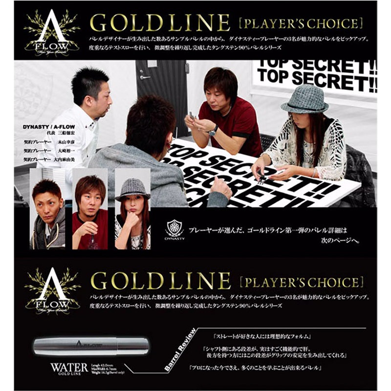 DYNASTY(ʥƥ) A-FLOW GOLD LINE ץ쥤䡼祤 WATER() 2BA( Х)