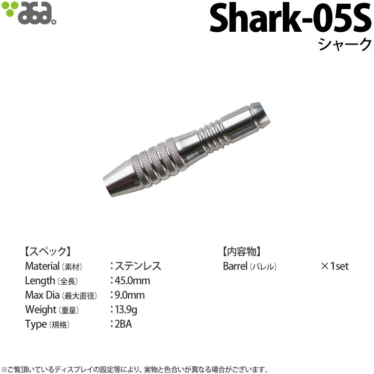 ASA DARTS(����������) Shark-05S(���㡼��-05S)��(������ �Х��)