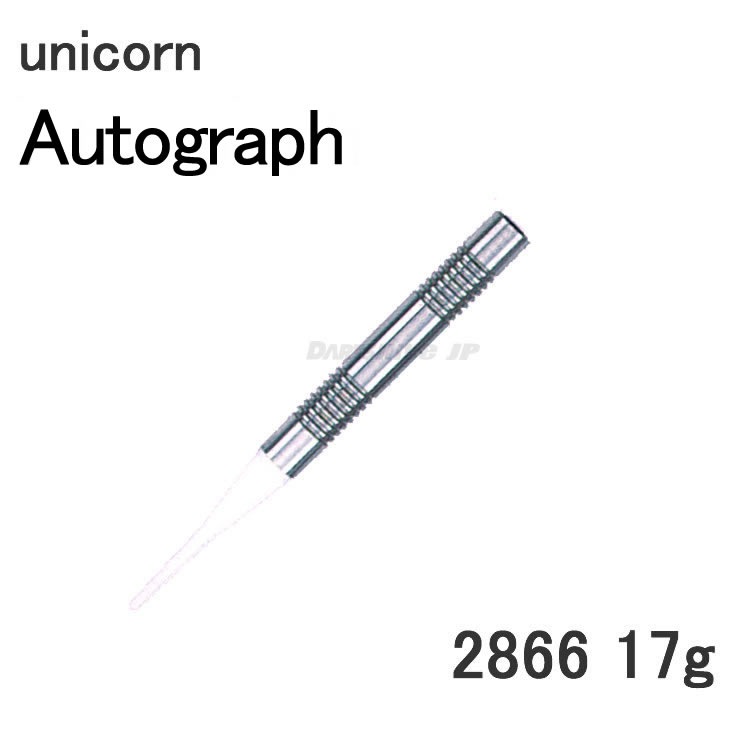 unicorn(˥) Autograph 17g 2866䡡( Х)