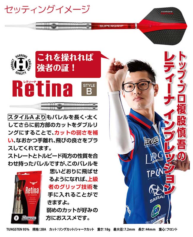 Harrowsʥϥ RETINAʥƥʡ 95% Style B 2BA 18gR( Х)