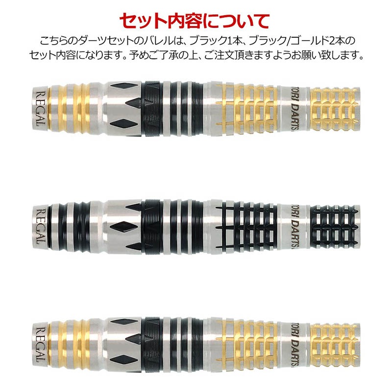 �Ф�Ļ DARTS JAPAN(�ҥΥȥ�����ĥ���ѥ�) ������륷�꡼�� 90T Regal(�ꥬ��) 2BA��(������ �Х��)