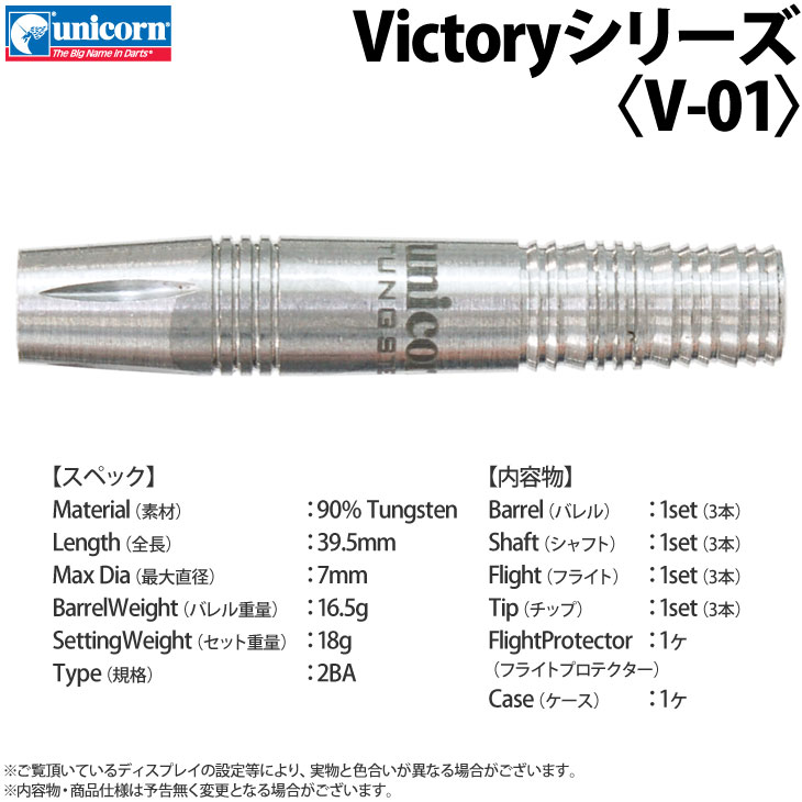 新品未使用 バリートゥモロー unicorn ユニコーン 新品未使用 バリートゥモロー unicorn ユニコーン ダーツバレル