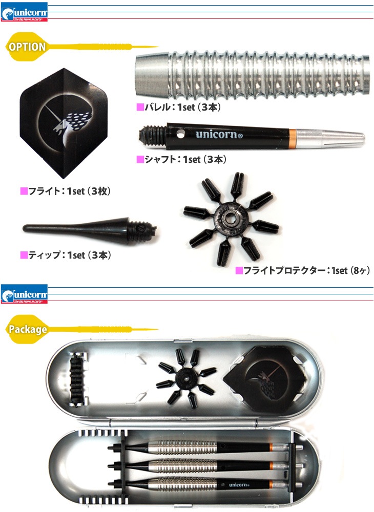 ダーツ > ソフトダーツ > ブランド【ヤ行】 > ユニコーン