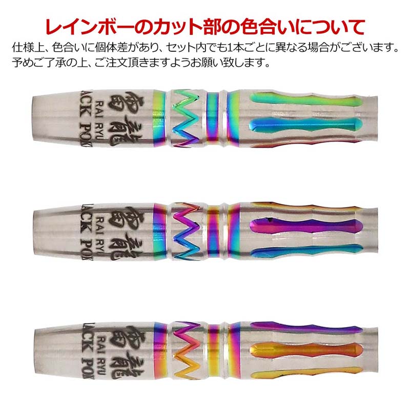 【中古品】ダーツ　バレルサムライ雷鳥3本セット smd0103_01.jpg