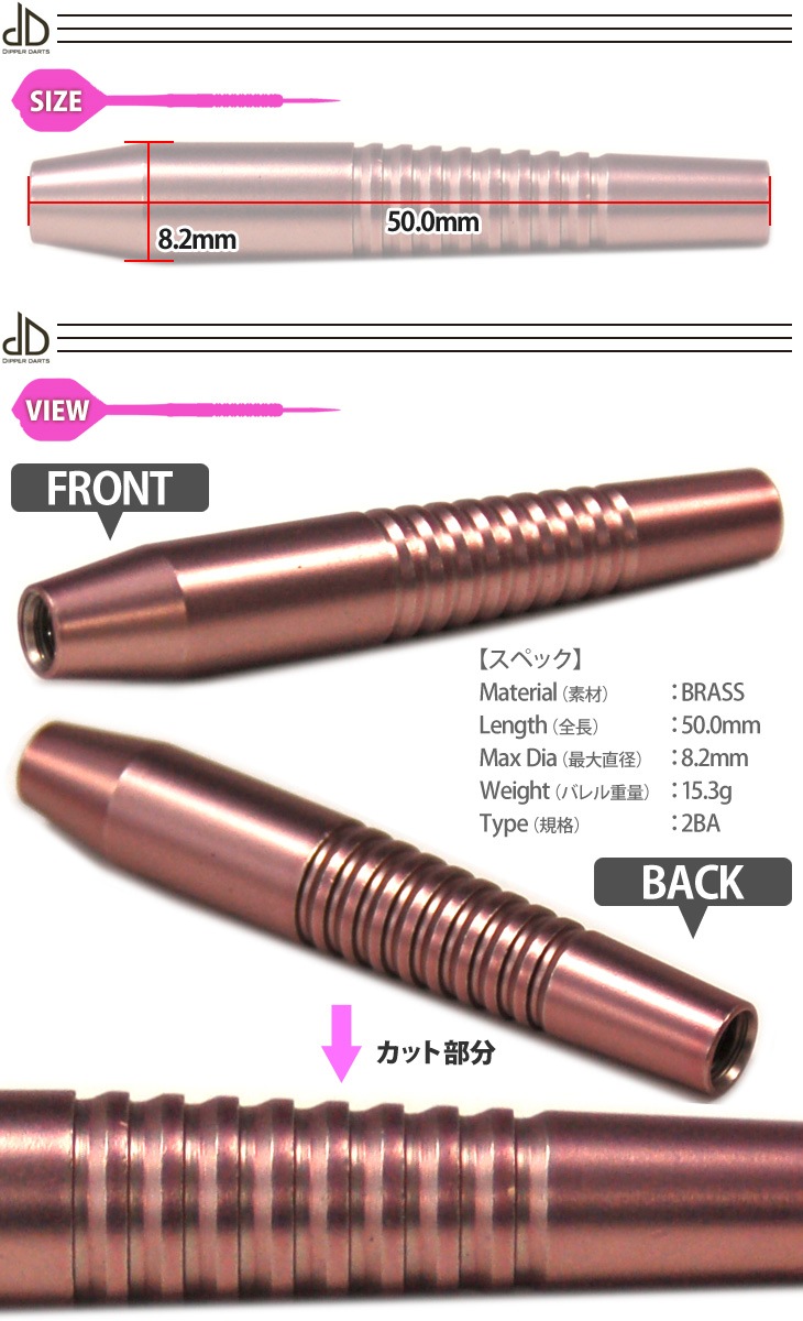DIPPER DARTS(�ǥ��åѡ�������) Brass girls series -ROSE- beta ROSE(�١��� ����) 2BA��(������ �Х��)