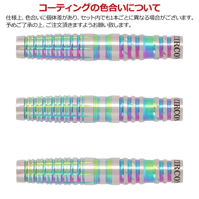 �Ф�Ļ DARTS JAPAN(�ҥΥȥ�����ĥ���ѥ�) HIGH QUALITY Series 90T ZIRCON(���륳��) 2BA��(������ �Х��)