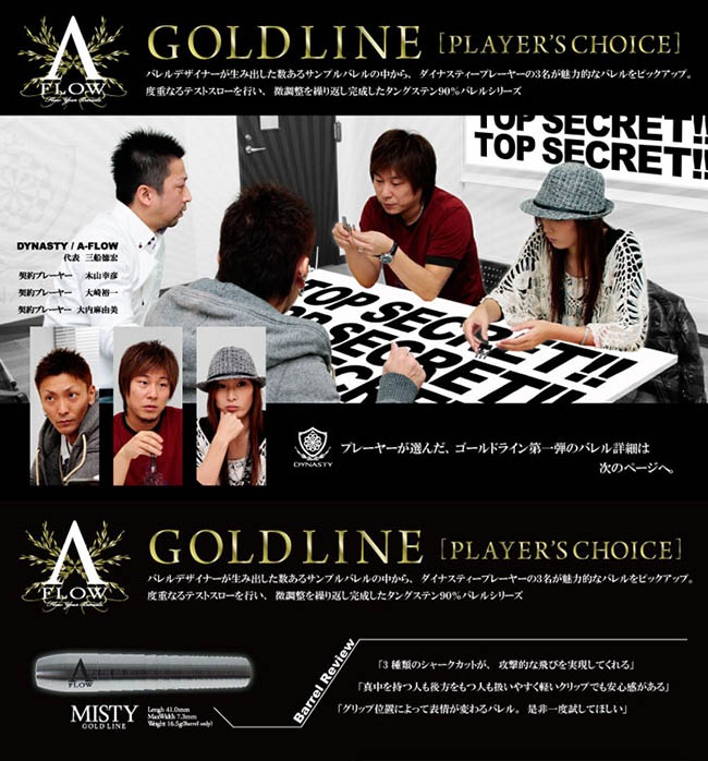 DYNASTY(ʥƥ) A-FLOW GOLD LINE MISTY(ߥƥ) 2BA( Х)