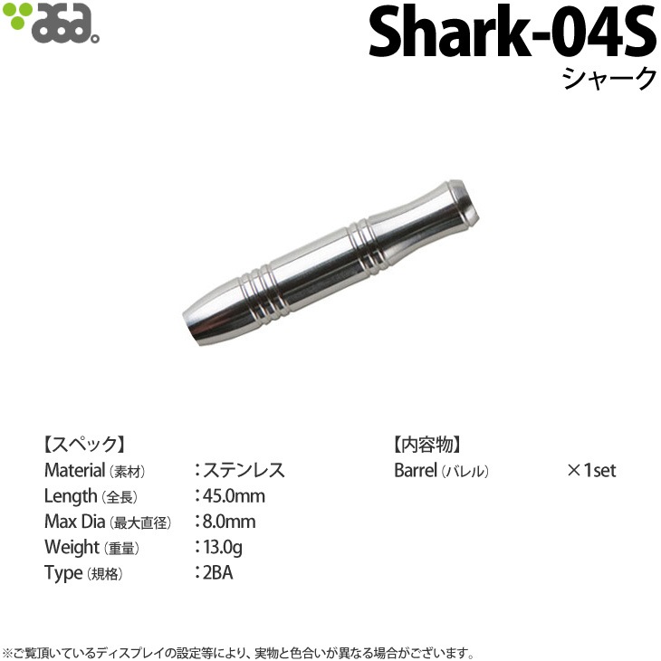 ASA DARTS(����������) Shark-04S(���㡼��-04S)��(������ �Х��)