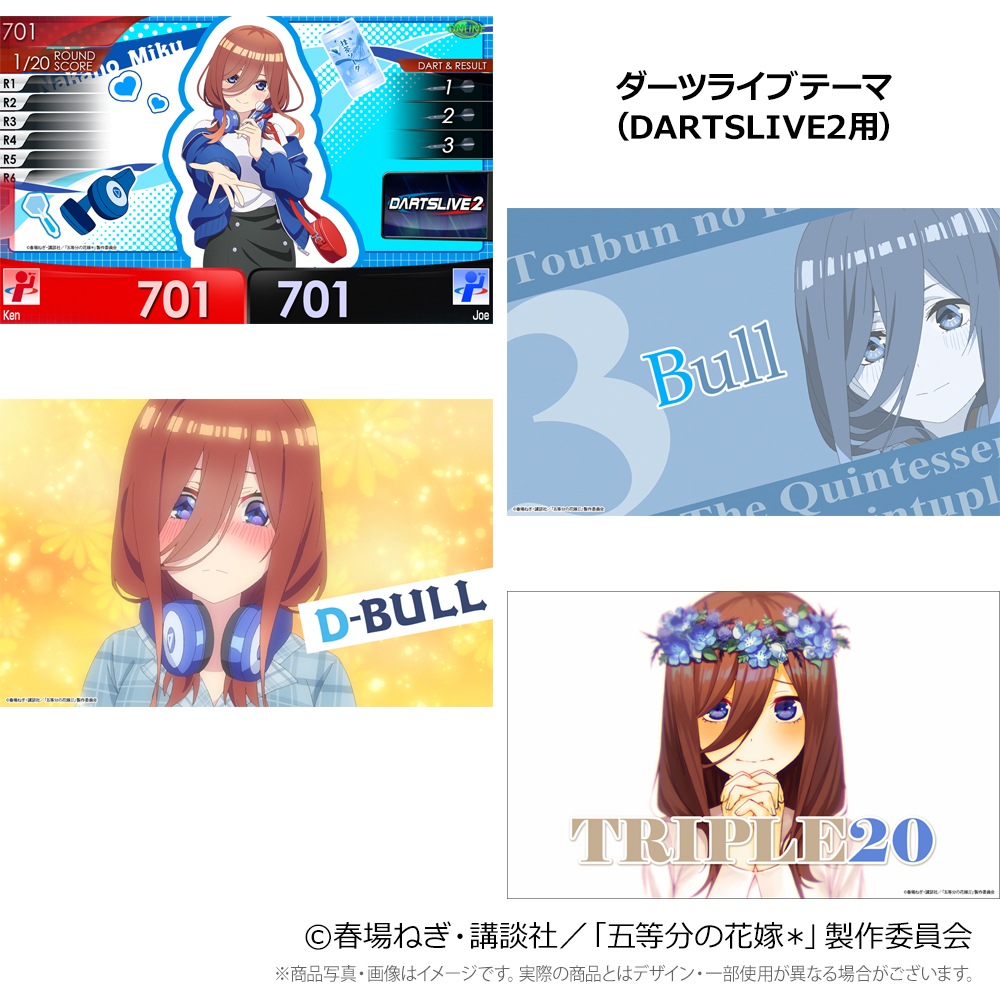 ダーツ > キャラクター > 【予約受付終了】【業販割引対象外】【Only