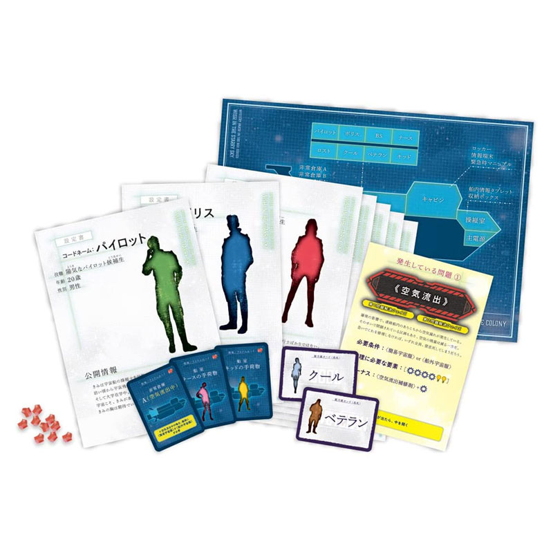 ホビー > ボードゲーム > ジャンル > 推理・ブラフ > 想いは満天