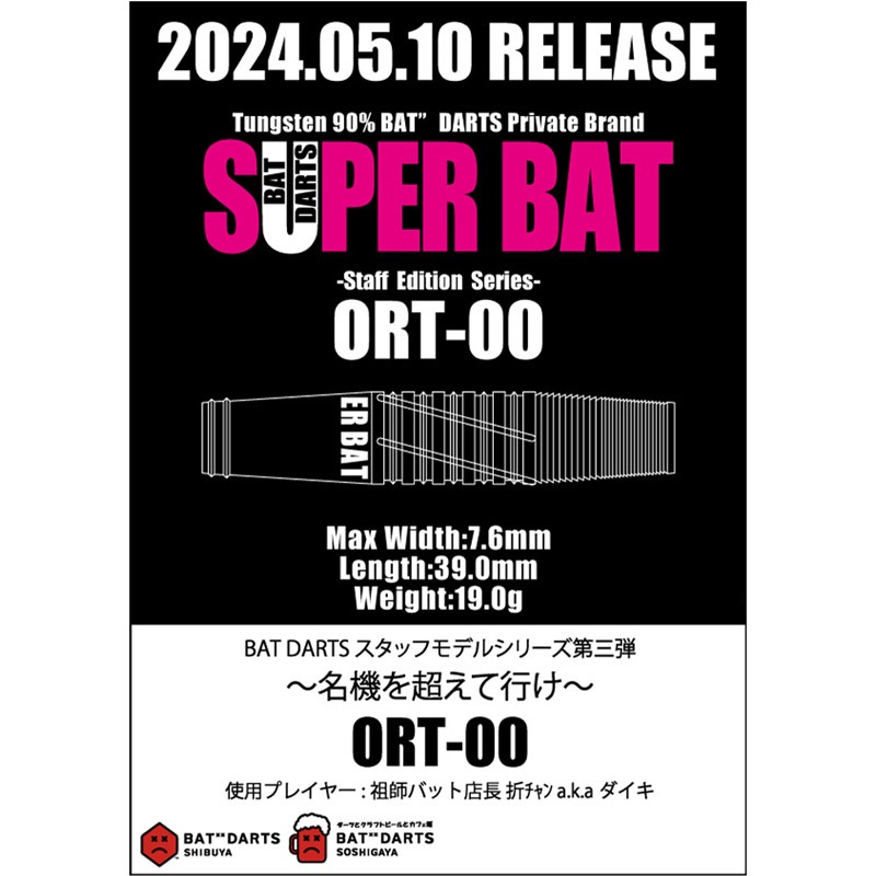 BAT DARTS(Хåȥ) SUPER BAT(ѡХå) ORT-00 2BA( Х)
