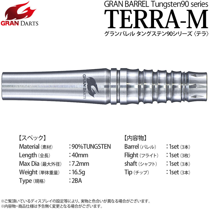 GRAN DARTS(����������) 90 Series TERRA(�ƥ�) M 40mm��(������ �Х��)