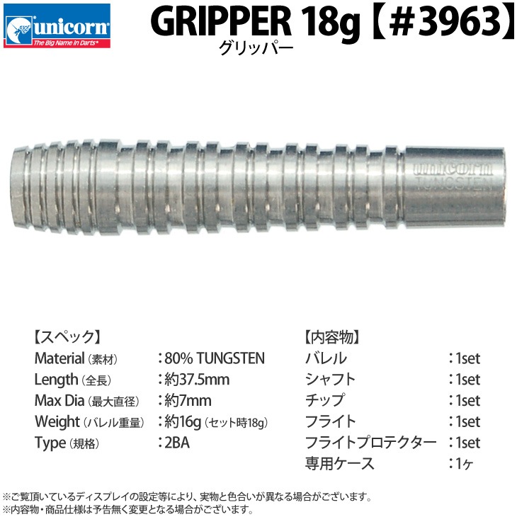unicorn(��˥�����) GRIPPER 18g ��3963�䡡(������ �Х��)