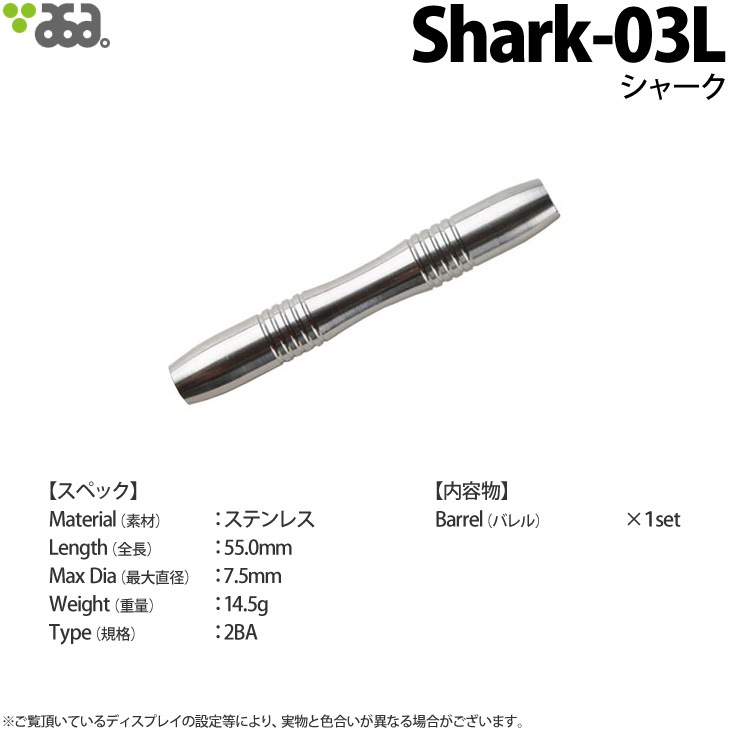 ASA DARTS() Shark-03L(㡼-03L)( Х)