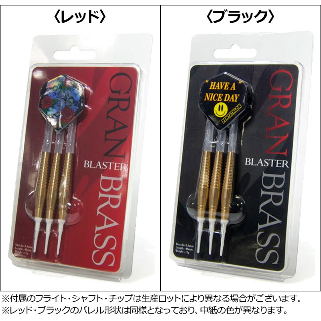 GRAN DARTS(����������) �֥饹������ BLASTER(�֥饹����)��(������ �Х��)