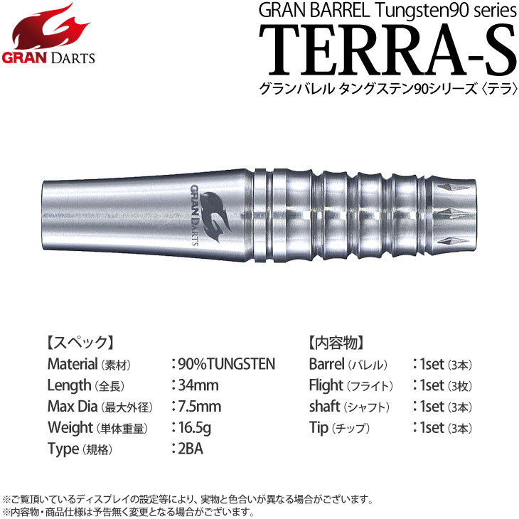 GRAN DARTS(����������) 90 Series TERRA(�ƥ�) S 34mm��(������ �Х��)