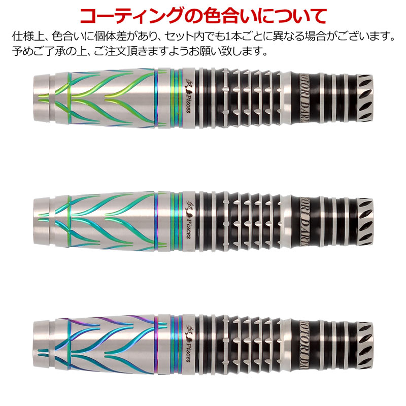 ФĻ DARTS JAPAN(ҥΥȥĥѥ) ¥꡼ 90T Pisces  Type2 2BA( Х)