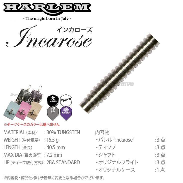 HARLEM BARREL HJ-B-05 ��Incarose�䡡(������ �Х��)