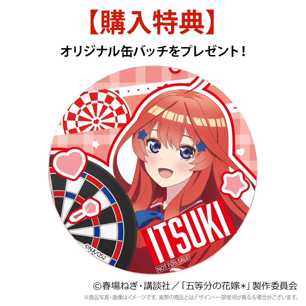 ダーツ > キャラクター > 【受注販売商品 2025年12月15日15:59まで予約