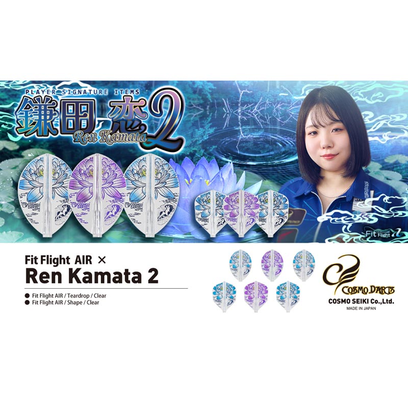 COSMO DARTS(�����������) Fit Flight��AIR��(�ե��åȥե饤�� ������) �� ������ ver.2 �������� ���ꥢ �����������ǥ롡(������ �ե饤��)