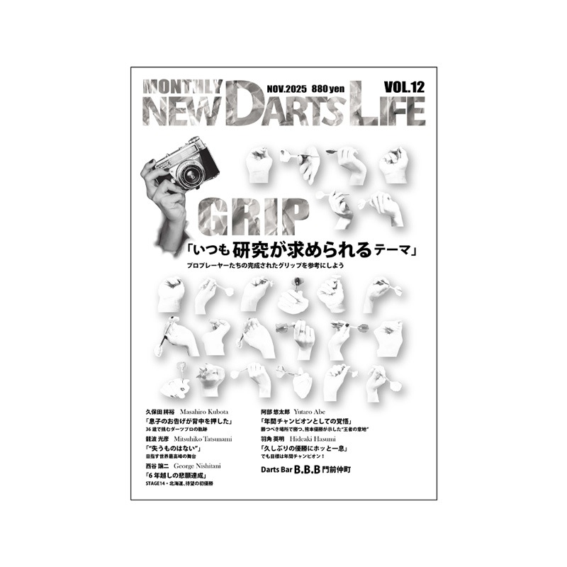 MONTHLY NEW DARTS LIFE(�˥塼�����ĥ饤��) Vol.12