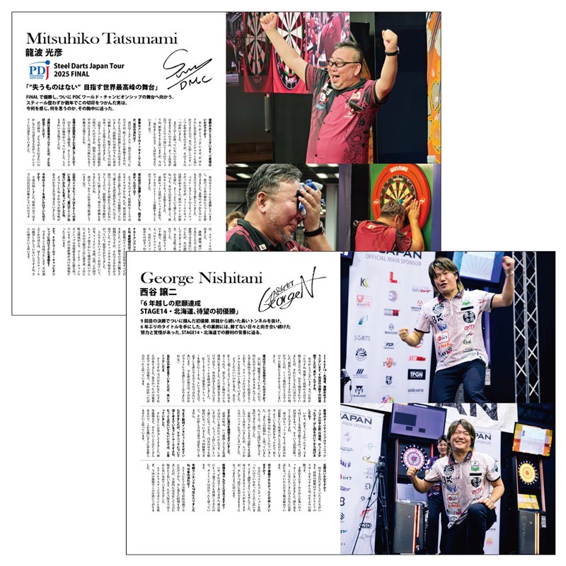 NEW DARTS LIFE 32冊 ニューダーツライフ ボリューム 118 NEW DARTS LIFE Vol.118 ダーツ