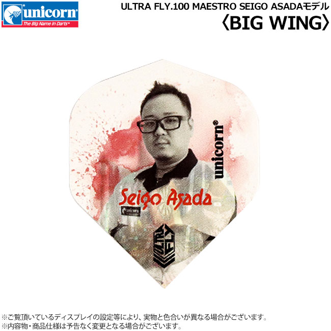 unicorn(˥) ULTRA FLY.100 MAESTRO SEIGO ASADAǥ BIG WING ( ե饤)