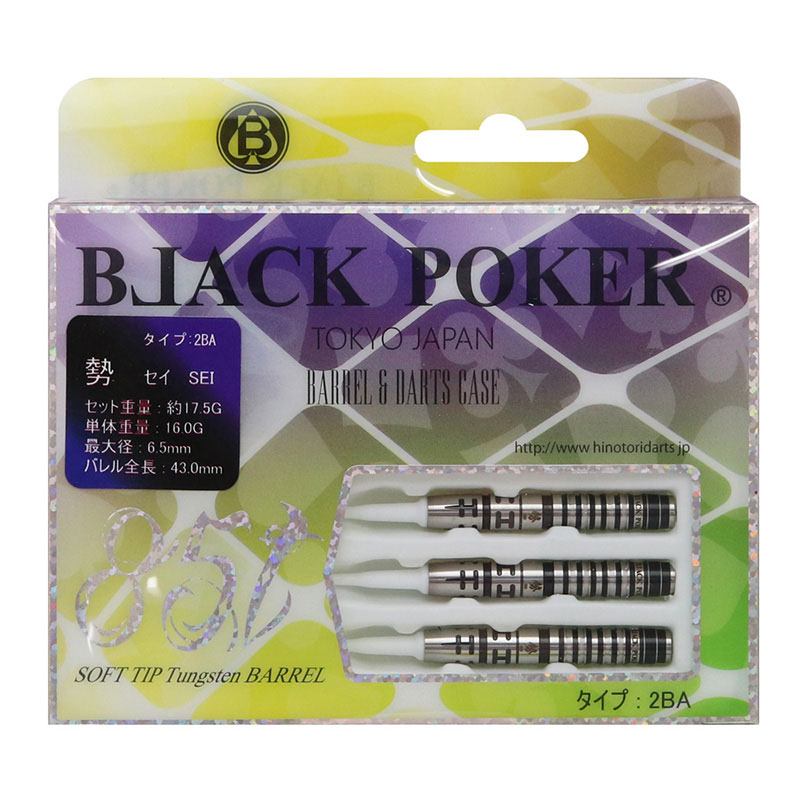 �Ф�Ļ DARTS JAPAN(�ҥΥȥ�����ĥ���ѥ�) TOKYO BLACK POKER BARREL ������ 85T���꡼�� ��(����) 2BA��(������ �Х��)